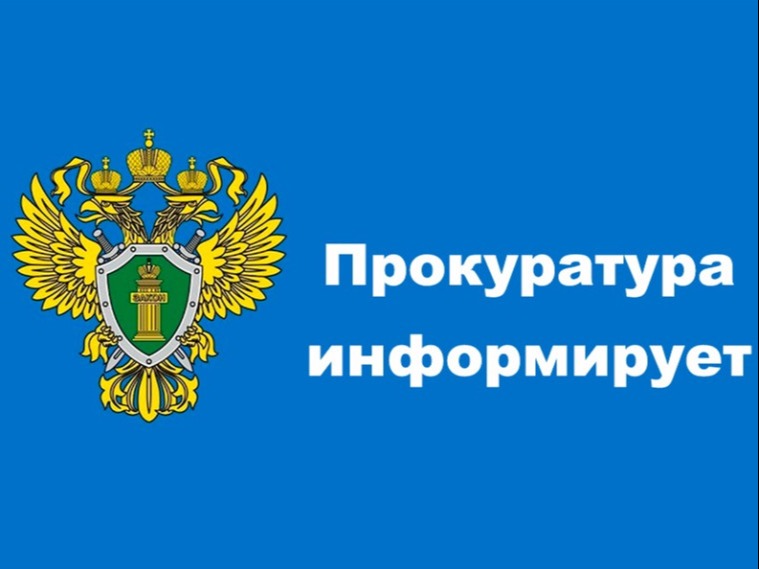 Во исполнение поручения Генеральной прокуратуры Российской Федерации прокуратура Воронежской области представлена в национальном мессенджере «Max»..